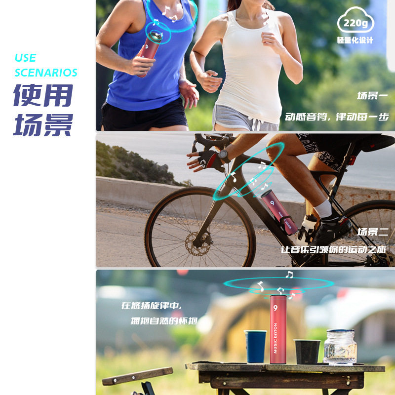 新款户外接力棒蓝牙音响