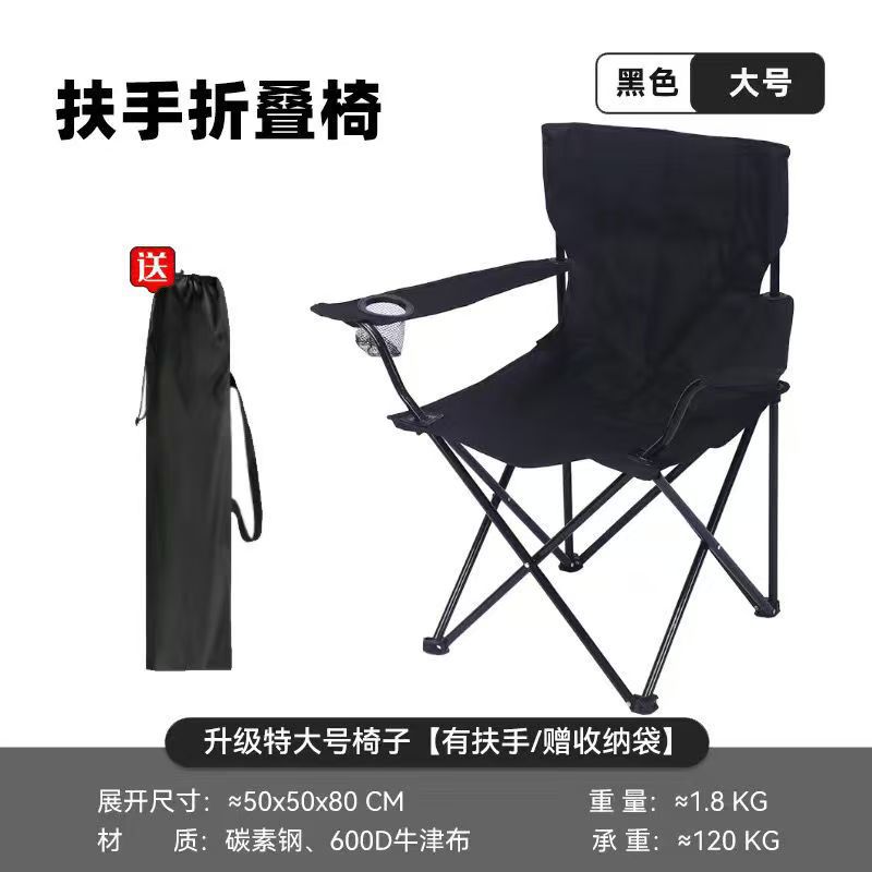 扶手椅户外折叠椅车载便
