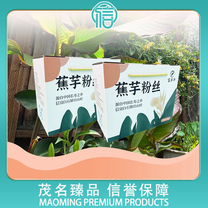 信字号信宜特产蕉芋粉丝米线速食拌抄米粉干方便火锅粉整箱包邮