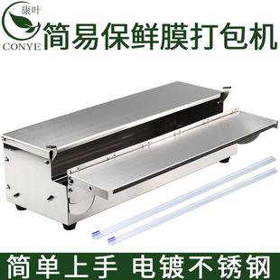 机封口机保鲜膜打包机封膜机保鲜膜切割器 超市商用水果保鲜膜包装