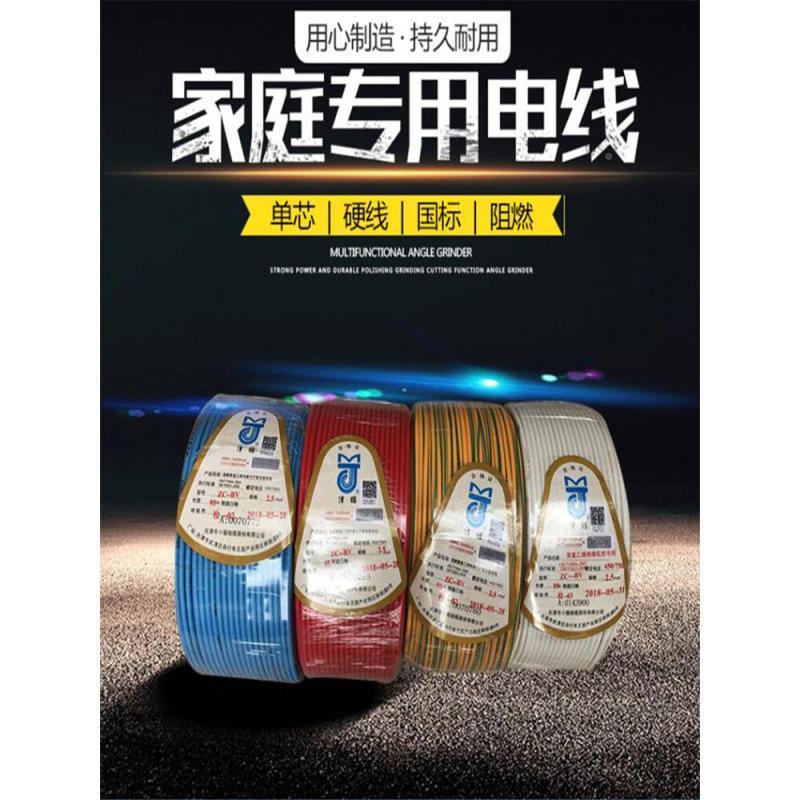 天津小猫津猫国标0塑FGQ铜线BVBVR1.52.5612550平方家装4电线