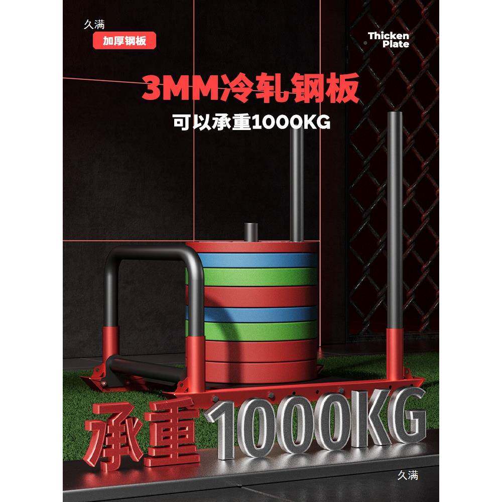 教推拉雪橇爆车田径健身负tlznu+u+重推车体能发训练器私负力重训