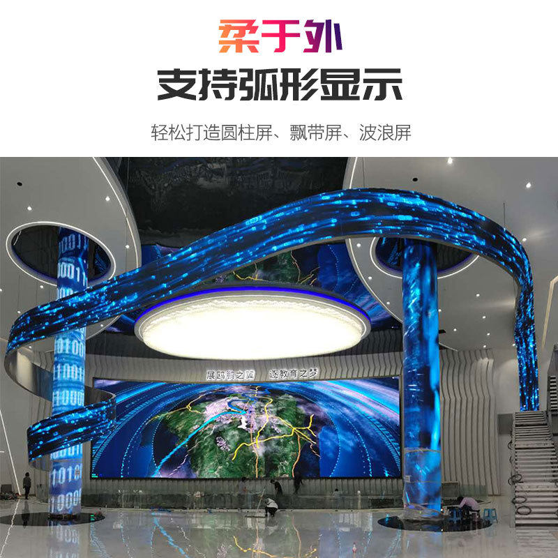 定制柔性led异型屏圆形弧形曲面创意广告全彩led异形显示屏软模组
