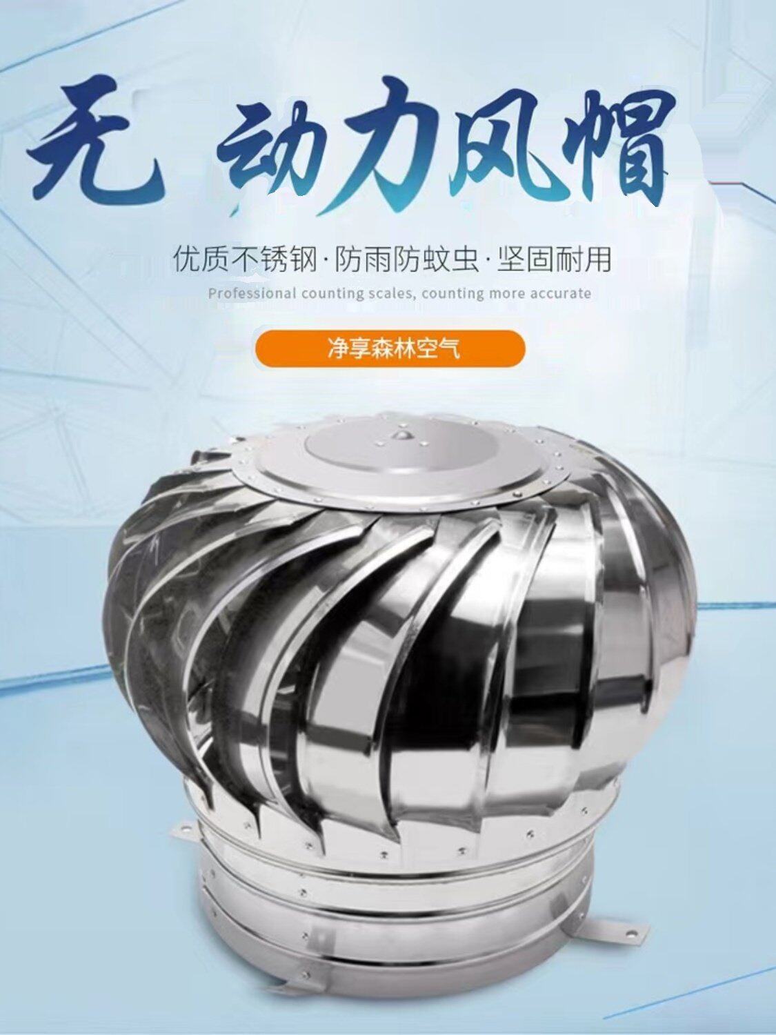 包邮304不锈钢无动力风帽厂房屋顶通风器防雨风球养殖换气出风口