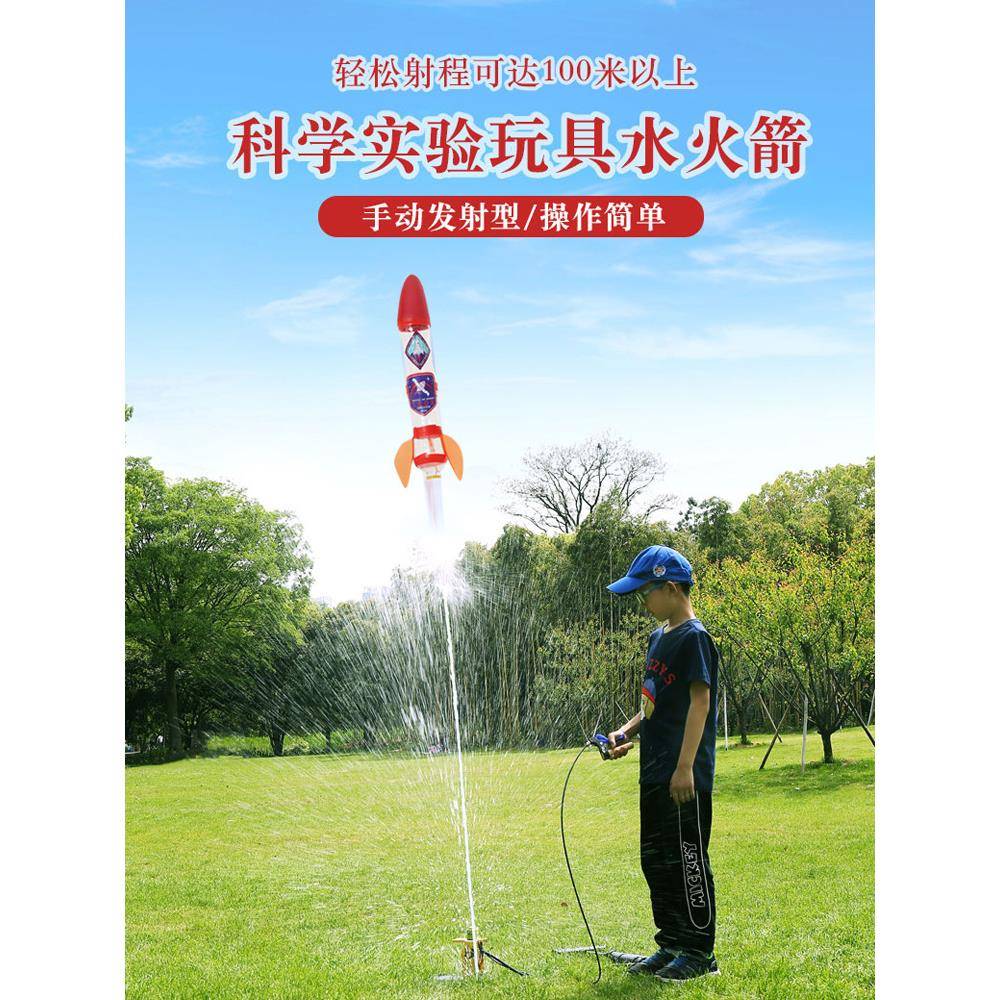 5NQJ水火料箭套制作材器学生手工制作竞VEQ赛发射学校实全验华庚