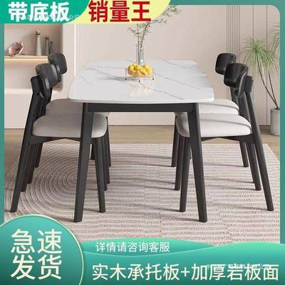 实木岩板餐桌椅组合轻奢家用小户型长方桌2025新款饭桌全实木餐椅