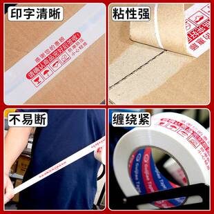 快递宽胶带电商打包胶带警示语胶带 封箱打包胶带印字logo胶布包装