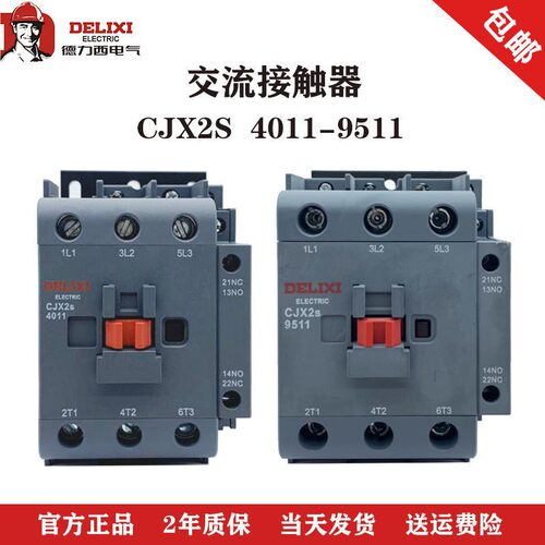 三相交流接触器24-380V