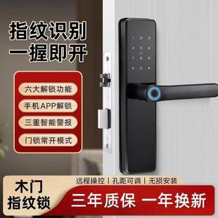 锁家用门锁卧室房间门民宿电子锁智能锁 室内木门指纹锁办公室密码