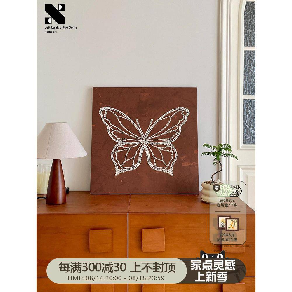 2N《蝶序》法式珍珠画中古风立体蝴蝶卧室装饰画餐厅桌面摆画挂画图片