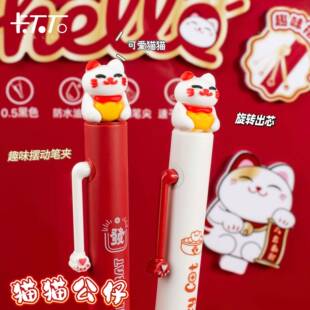 3075招财猫中性笔高颜值可爱学生刷题笔