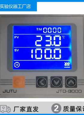 XMTE-205温控仪表JTE-6000恒温控制器JTD-6000干燥箱烘箱仪表8001