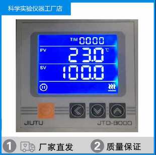 XMTE-205温控仪表JTE-6000恒温控制器JTD-6000干燥箱烘箱仪表8001