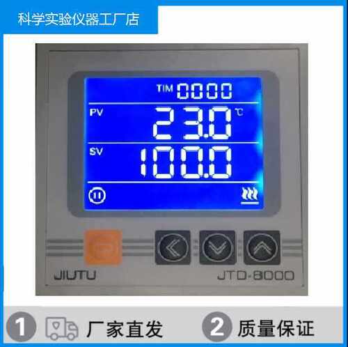 XMTE-205/JTE-6000温控仪表