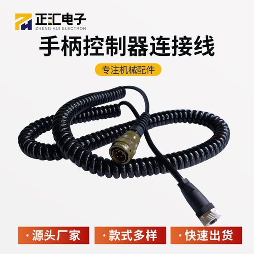 福格勒1880L配件 手柄控制器连接线 电源线 边控盒线 摊铺机配件