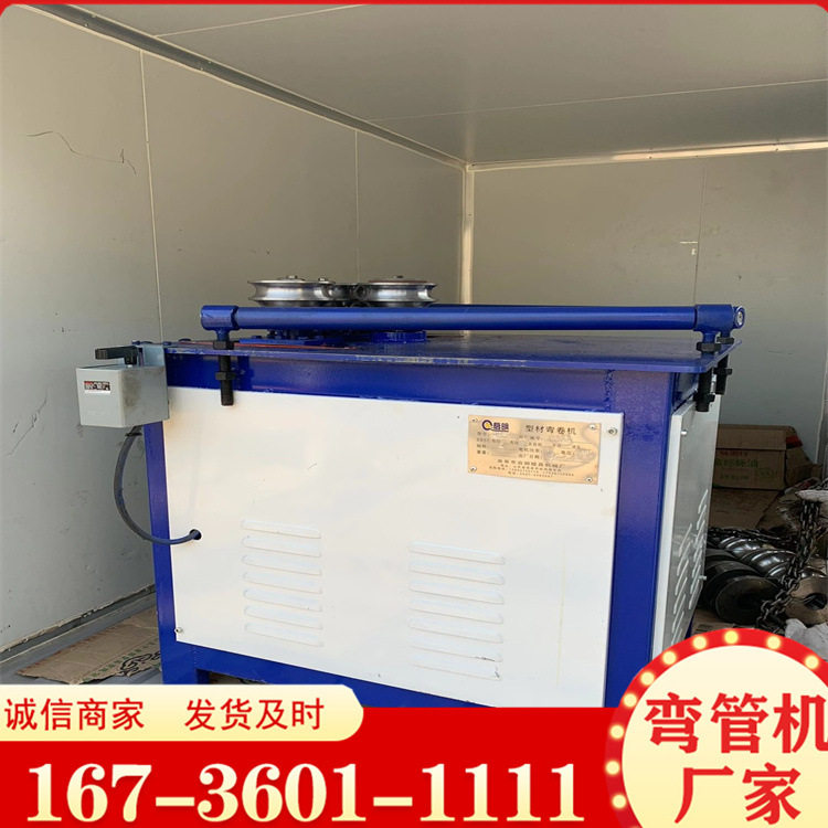 63半管电动弯管机 不锈钢管方管弯弧机 大棚管子圆管弯管机