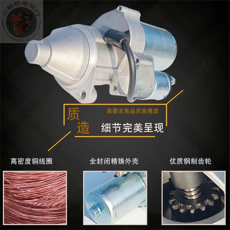 汽油发电机配件5-6.5K启动马达汽油机188F190FGX390电启动马达