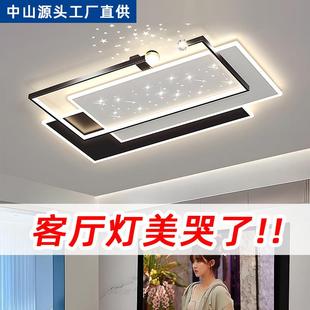 客厅灯卧室灯吸顶灯现代简约大气主灯全屋组合中山灯具 2025年新款