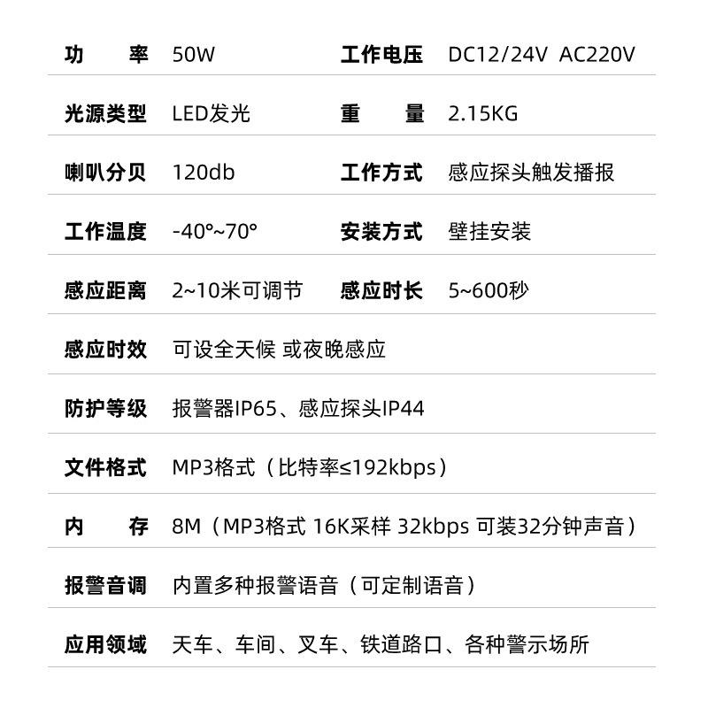 人体感应报警器远距离探头感应声光报警器无线遥控50W大音量YX05K
