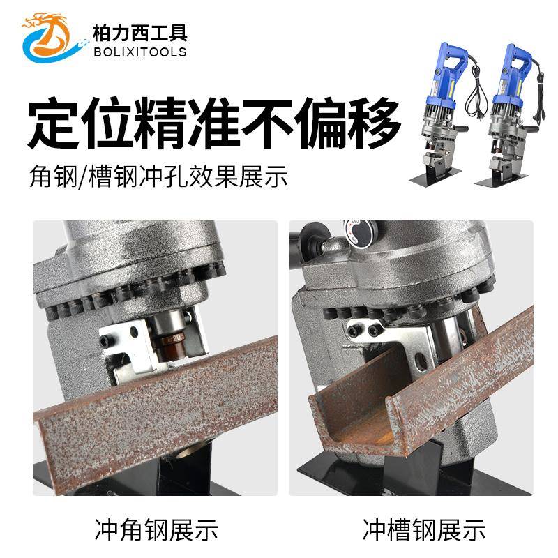 kt电动冲孔机手提式液压冲孔机电动角钢槽钢液压打孔机光伏支架打