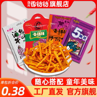 香铛铛辣条酒鬼手撕妈咪牛肉5角包8后怀旧90儿时经典小零食大礼包