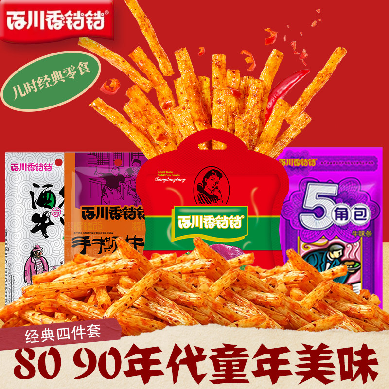 香铛铛辣条酒鬼手撕妈咪牛肉5角包8后怀旧90儿时经典小零食大礼包