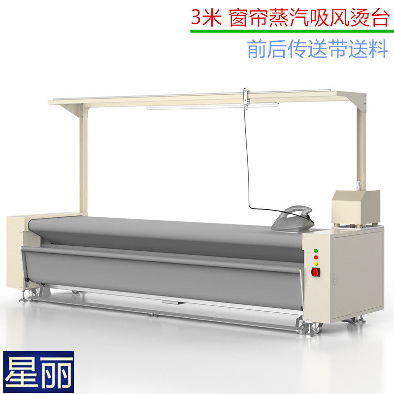 现货速发工厂蒸汽自动窗帘整烫机 工业酒店桌布牀单服装布艺烫台,办公设备/耗材/相关服务,烫金机/压烫机,淘宝优惠券,粉丝福利购,淘宝优惠卷