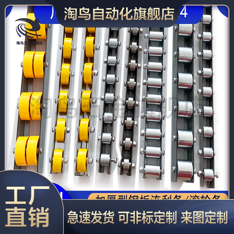 现货速发流利条滑轨加厚金属钣金货架滑道滚轮不锈钢钢板轨道