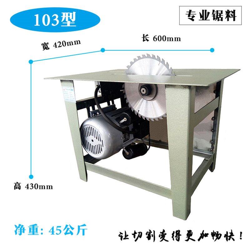 现货速发W木工锯g圆锯盘台式锯家用推板锯推台裁板锯木工台锯,工业油品/胶粘/化学/实验室用品,其他实验器材,淘宝优惠券,粉丝福利购,淘宝优惠卷