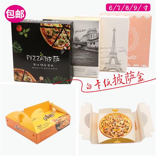 现货速发手提披萨盒子6/7/8/寸手握Pizza打包一次性发包装外卖盒