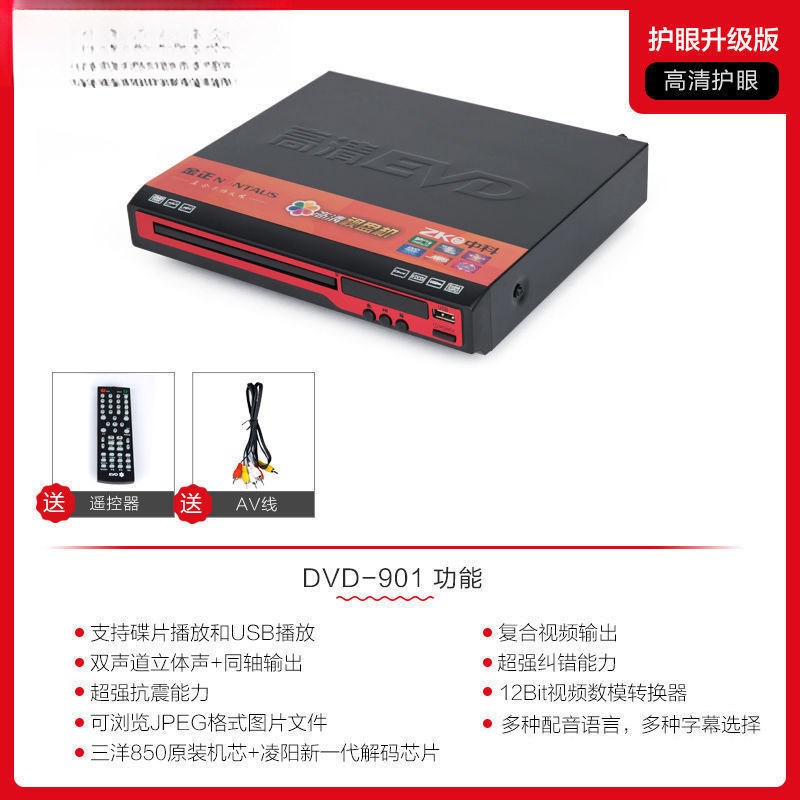 现货速发EVD-01家用dvd播放机vcd影碟机cd高清儿童蓝光一体放碟片