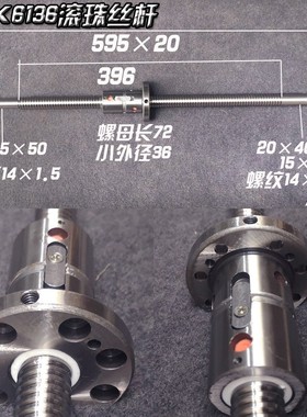 现货速发沈数控车牀丝杠C5085C665C4085磨制滚珠丝杆