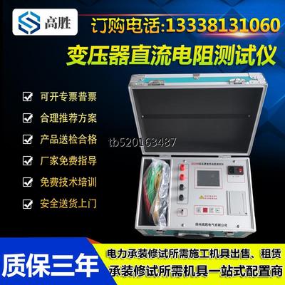 速发变压器直流测试仪电桥线圈直阻仪充电打印10A20A40A可携式