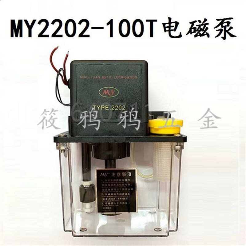 速发。MY222-100T 2202-100T 电磁泵 全自动带数显 半自动电动润