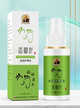 李时珍香脚吖足部护理液脚臭脚汗抑菌喷剂儿童止痒去异味脚部喷雾