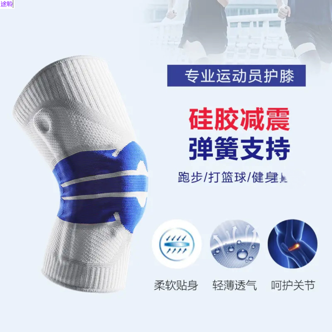 拯救老寒腿NOXELES专业防