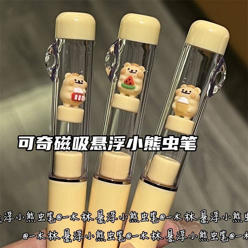 可奇家小熊虫正版悬浮碰碰笔ins风高颜值创意卡通可爱黑色旋转笔