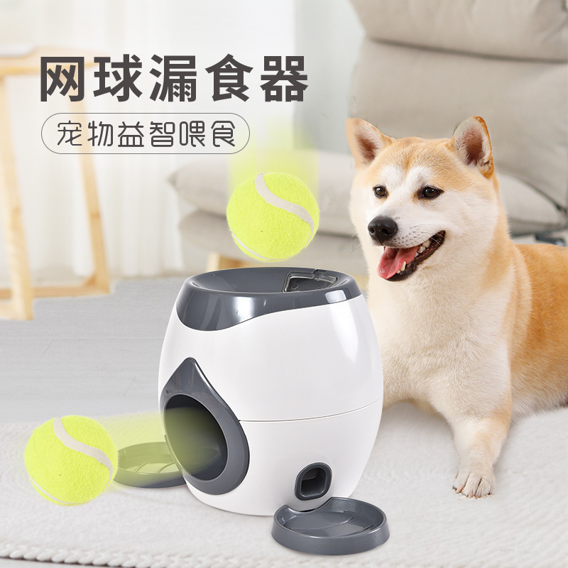 宠物狗狗网球自嗨玩具解闷自动漏食奖励机喂食器狗狗互动室内玩具