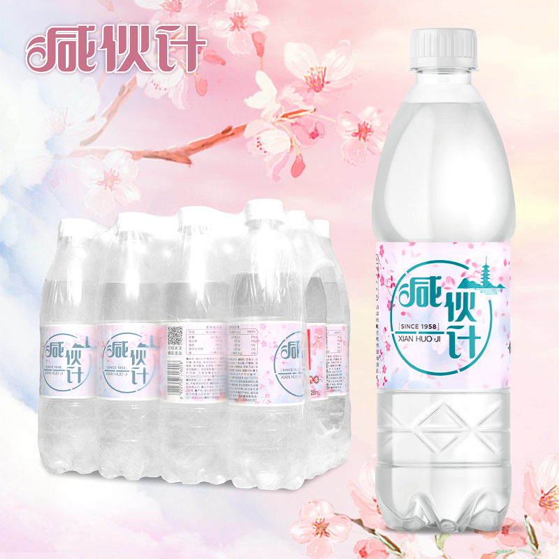 咸伙计樱花季定制款柠檬味电解质运动盐汽水饮料520ml*12瓶樱花季