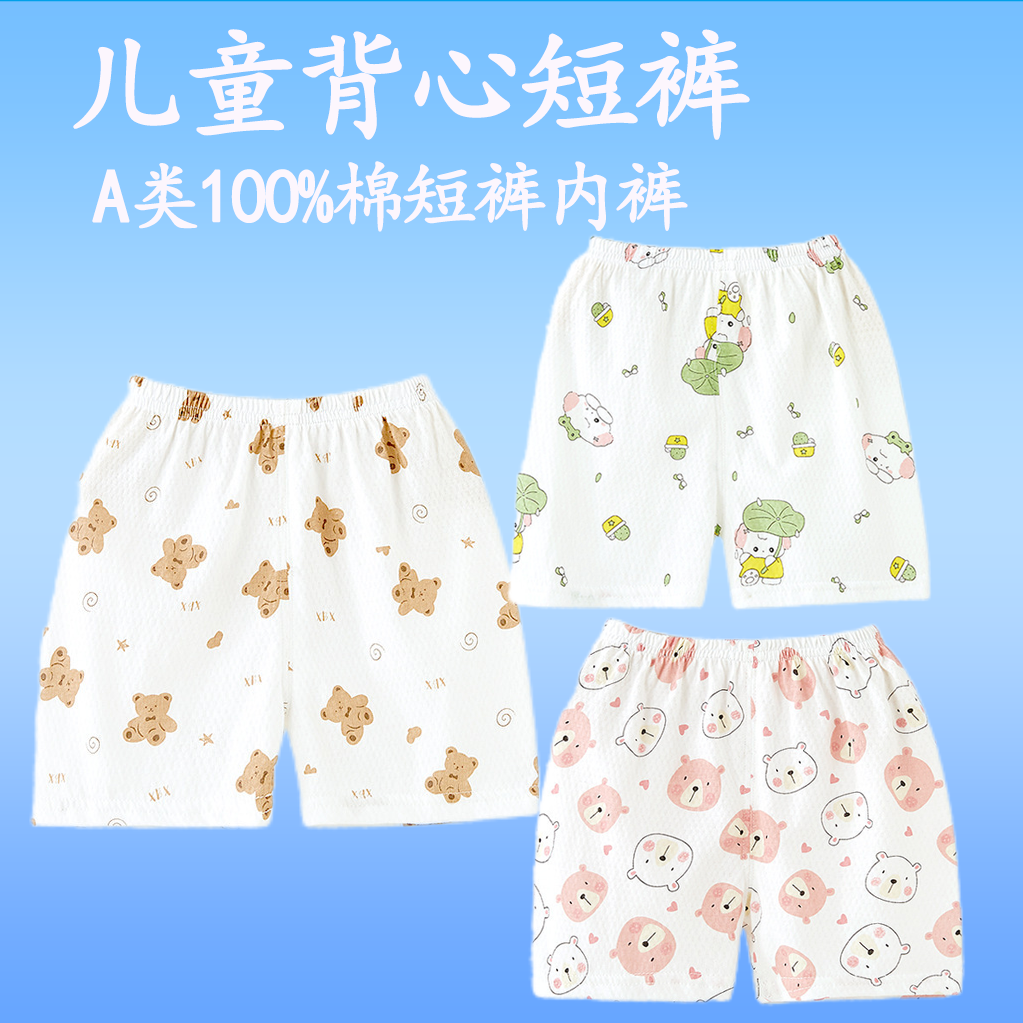 婴儿短裤夏装男童宝宝打底裤女童家居裤/睡裤