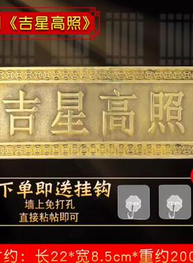 纯铜天官赐福挂件牌匾牌八卦镜大门对邻居卧室电梯门家居装饰摆件