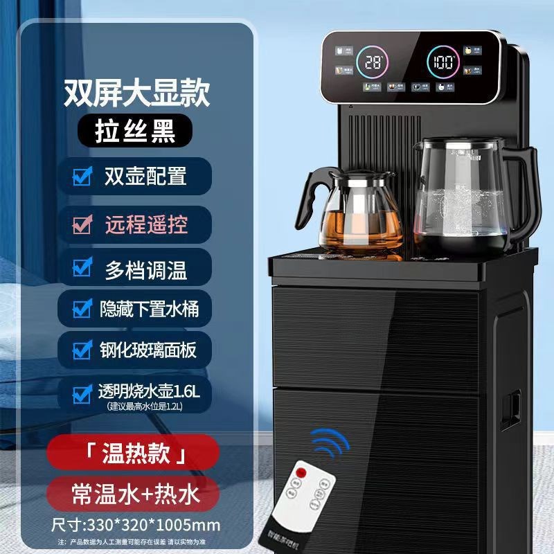 家用智能b立式饮水机制冷全自动桶装水新款茶水分离茶吧机下置