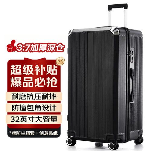 【大尺寸】30/32英寸大容量，出行更能装！