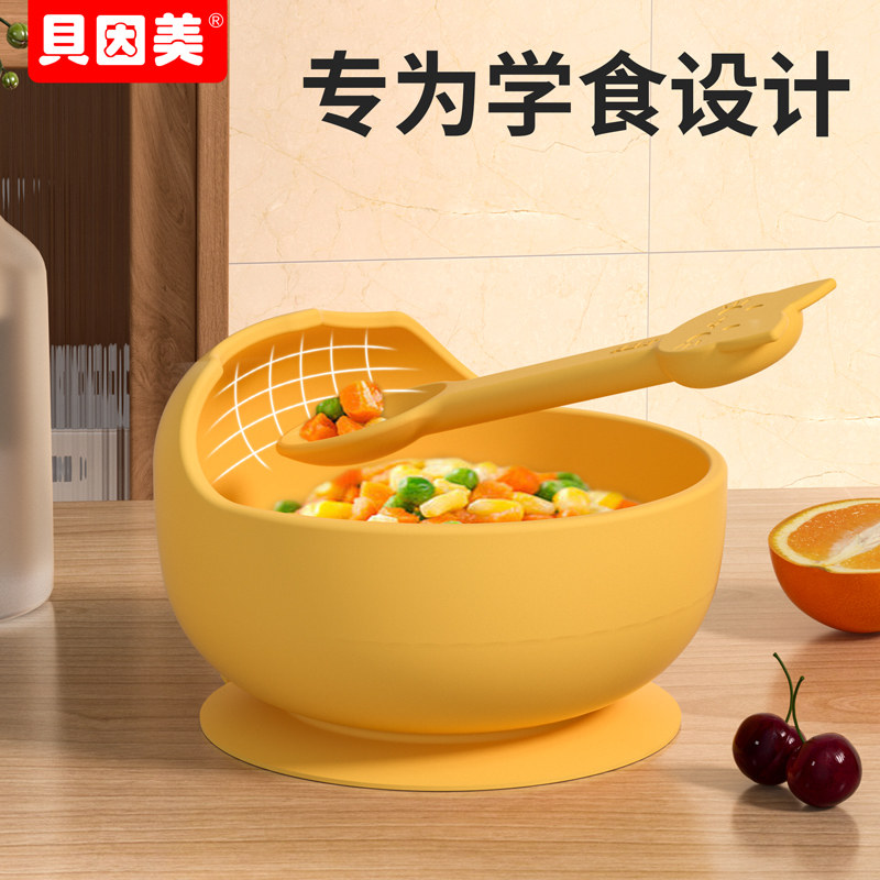 贝因美婴儿辅食碗宝宝专用训练学吃饭碗硅胶吸盘一体防摔儿童餐具
