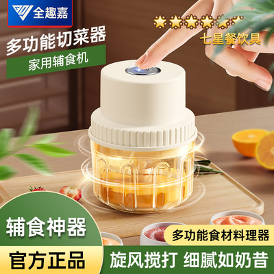 全趣嘉多功能绞肉机蒜泥神器