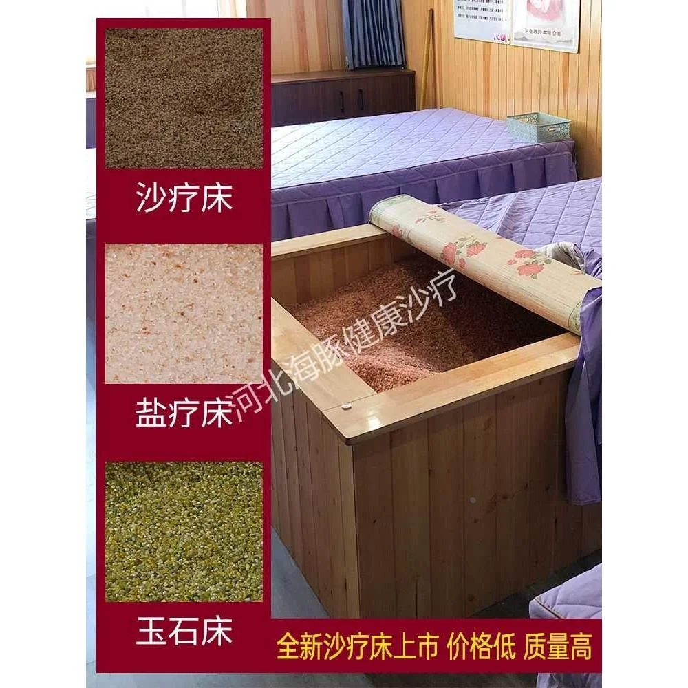 沙疗床天然理疗设备厂家玉疗盐浴沙浴床子沙美容院家用盐新品