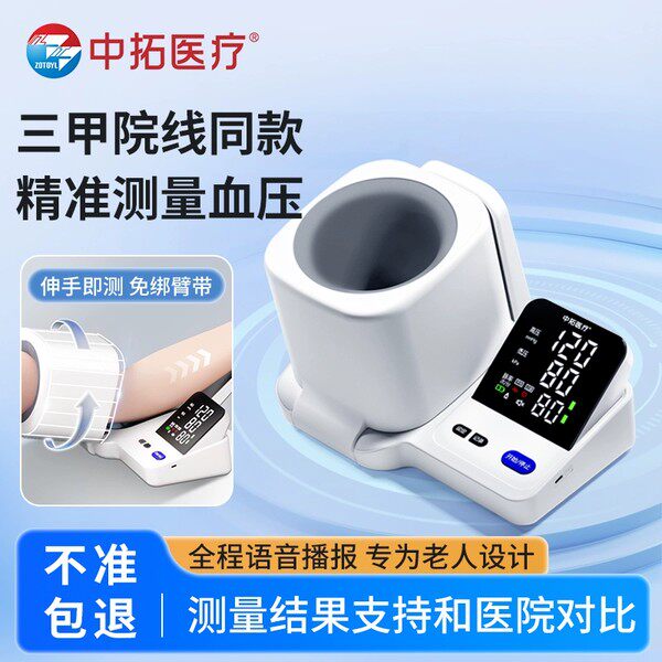血压测量仪高精准家用正品高血压测血压仪器臂筒式医用电子血压计