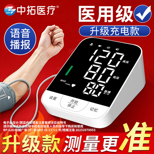 高清大屏一键测压使用方便