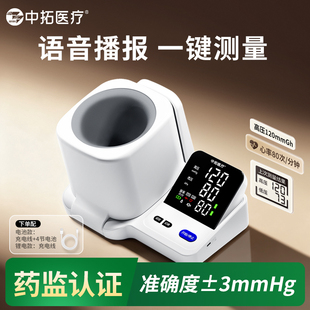 血压测量仪高精准家用正品高血压测血压仪器臂筒式医用电子血压计
