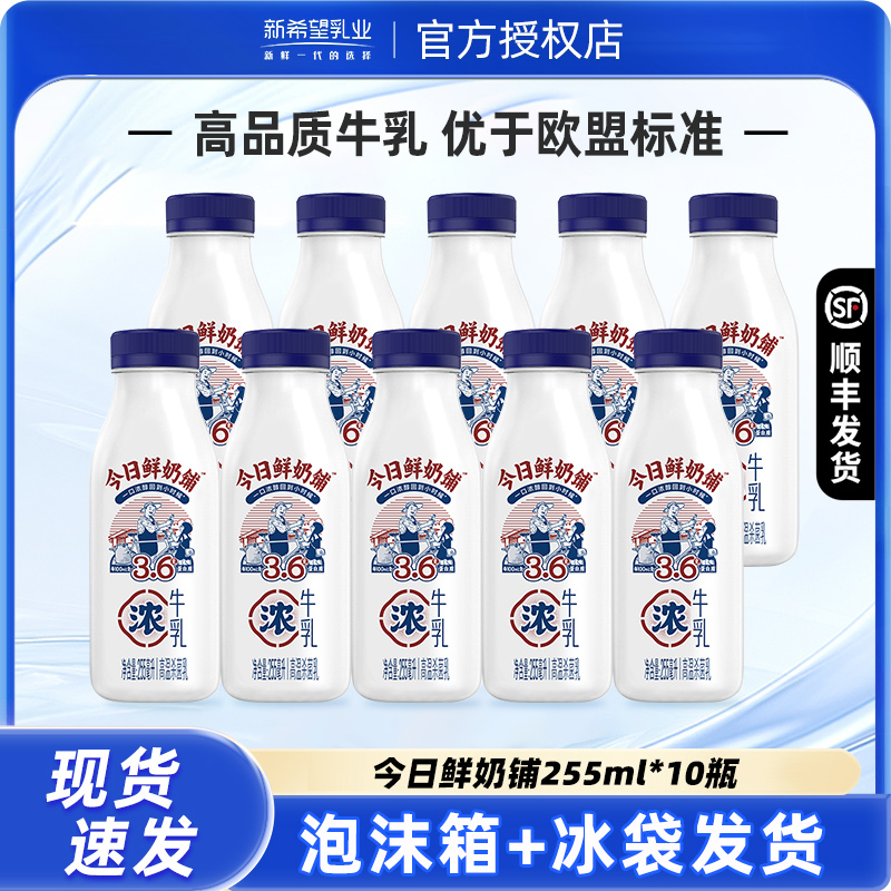 255ml*10ƿ ϣţ255mlƿװͯţѧӪ͵ţ37.8Ԫ